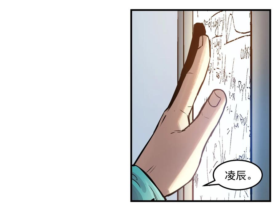 Villain Initialization Ch.4 p51