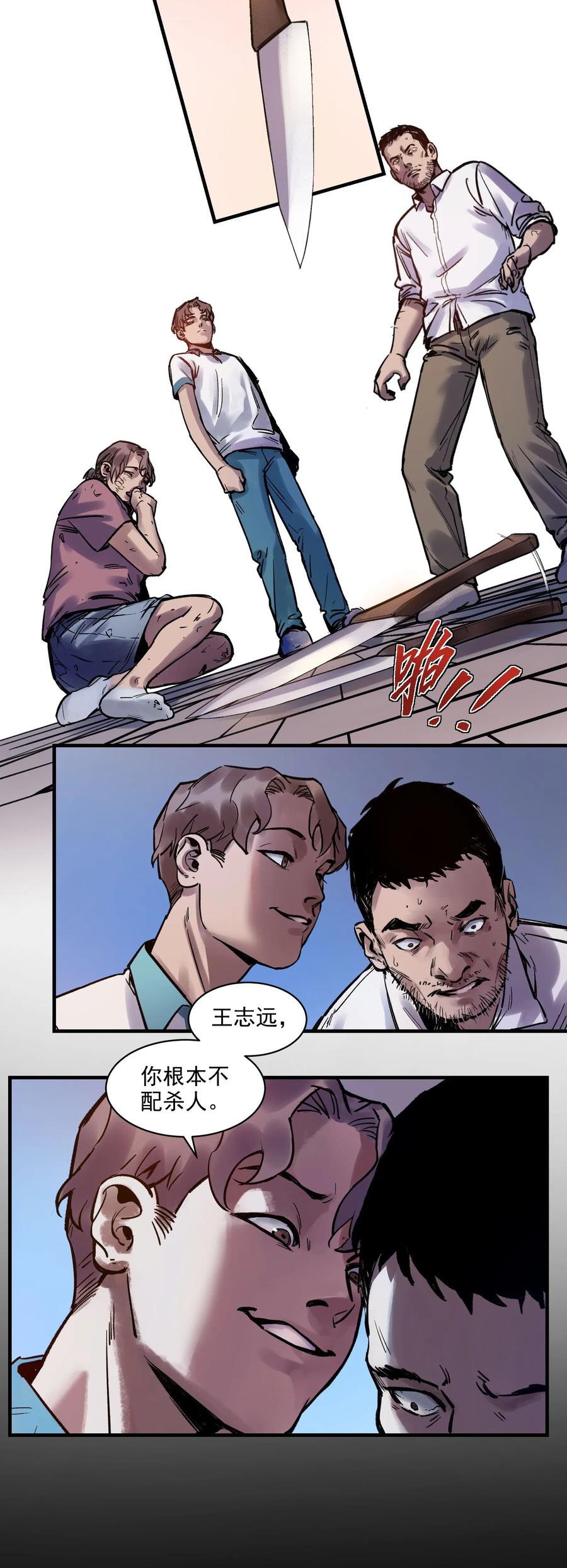 Villain Initialization Ch.4 p6