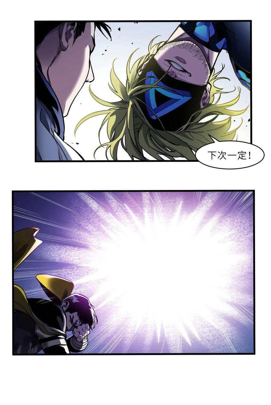 Villain Initialization Ch.40 p11