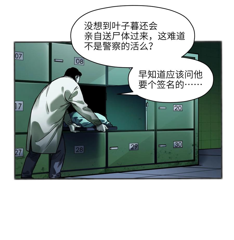 Villain Initialization Ch.40 p14