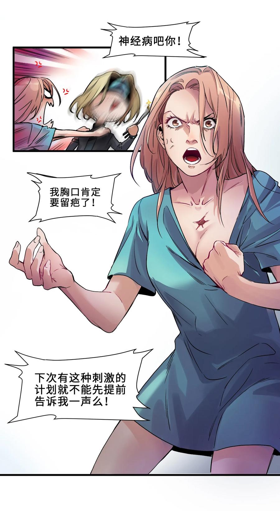Villain Initialization Ch.40 p19