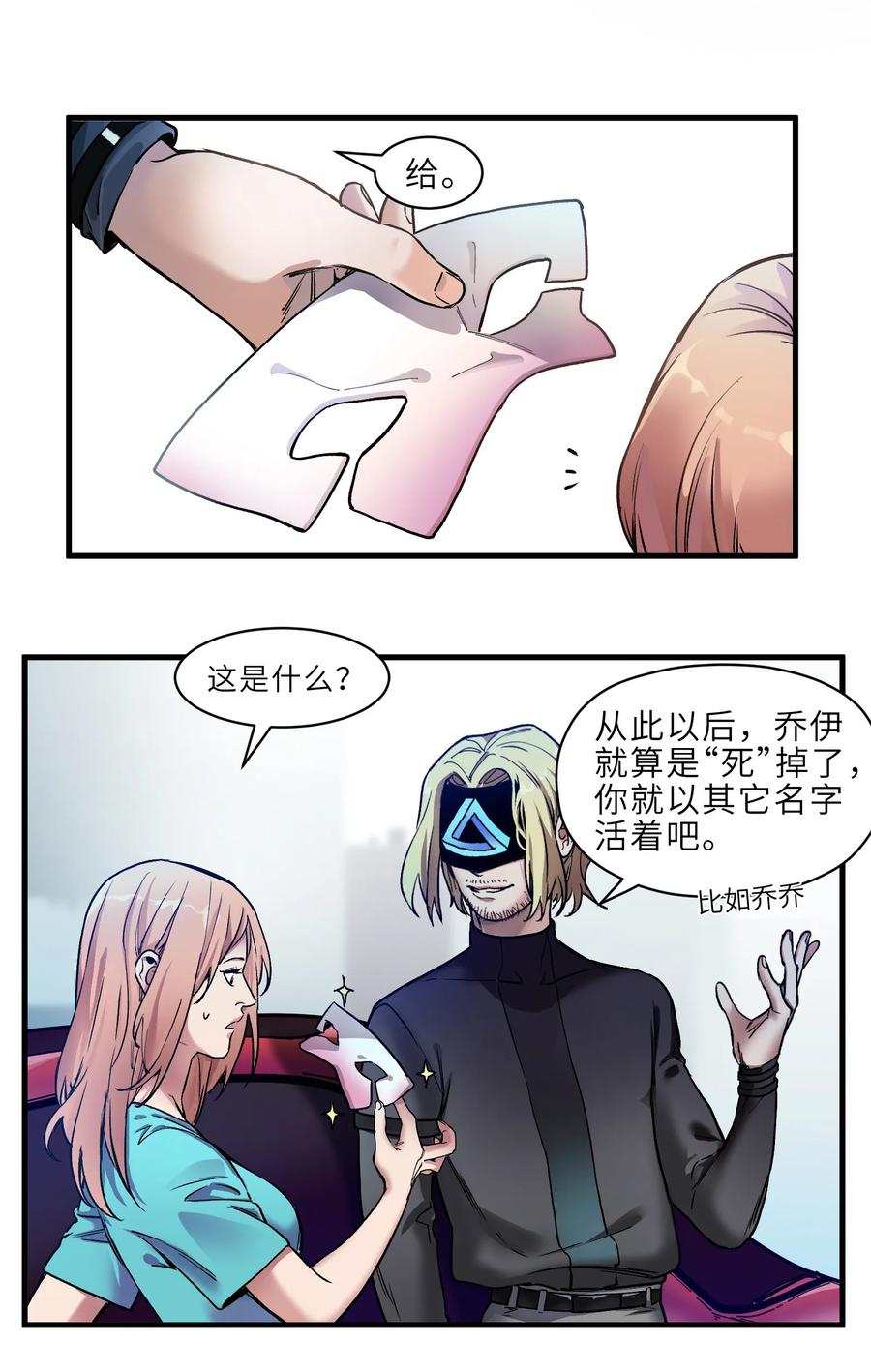 Villain Initialization Ch.40 p20