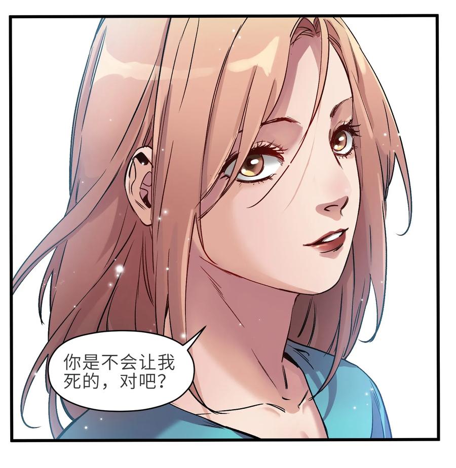 Villain Initialization Ch.40 p24