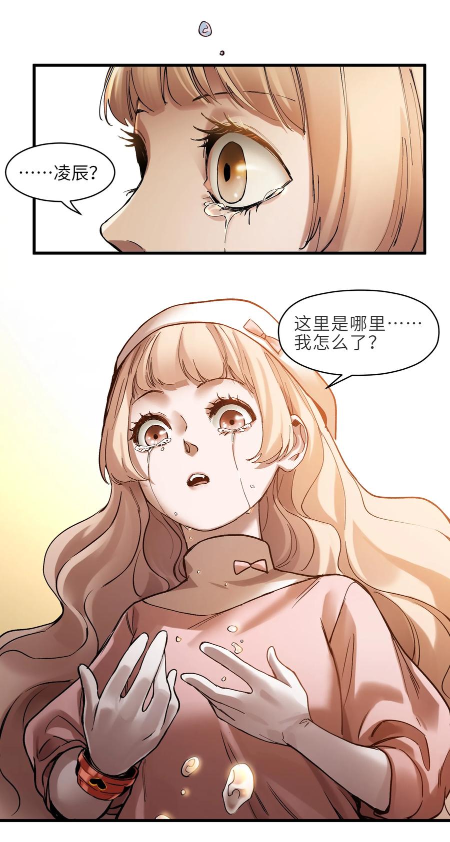 Villain Initialization Ch.40 p30
