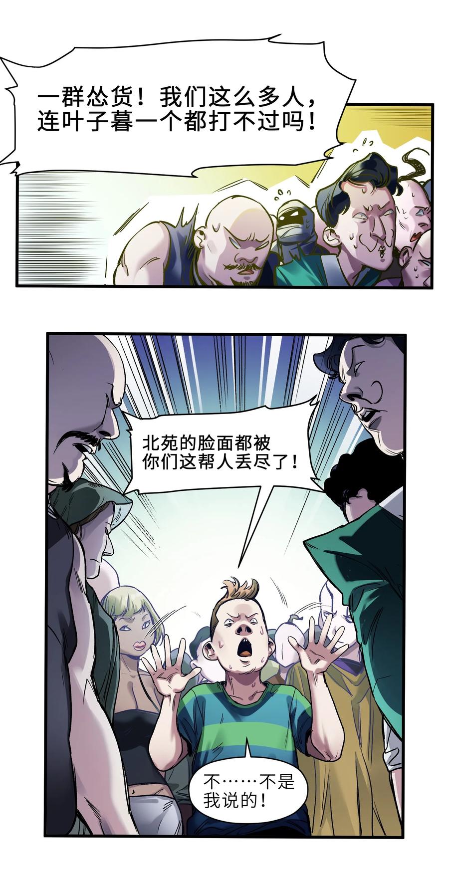 Villain Initialization Ch.40 p4