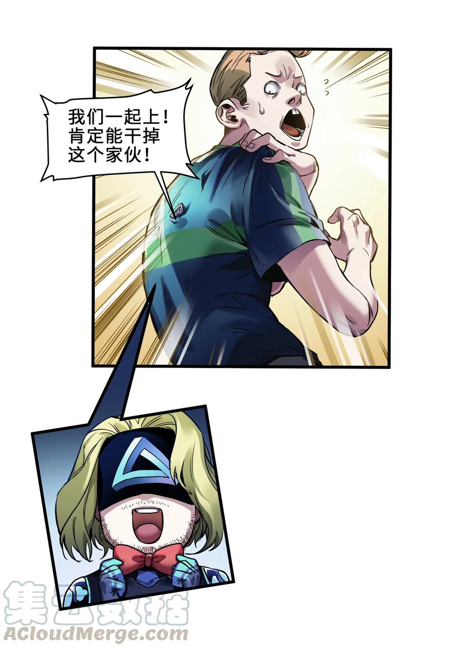Villain Initialization Ch.40 p5