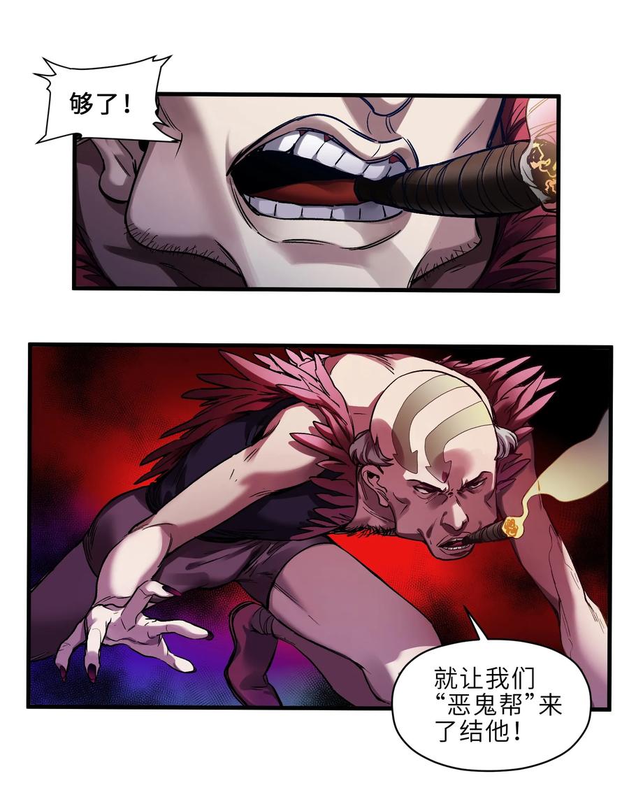 Villain Initialization Ch.40 p6