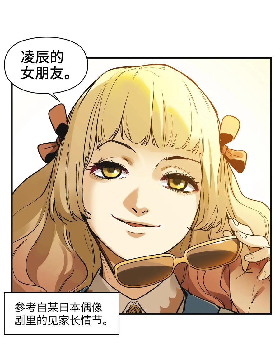 Villain Initialization Ch.41 p10