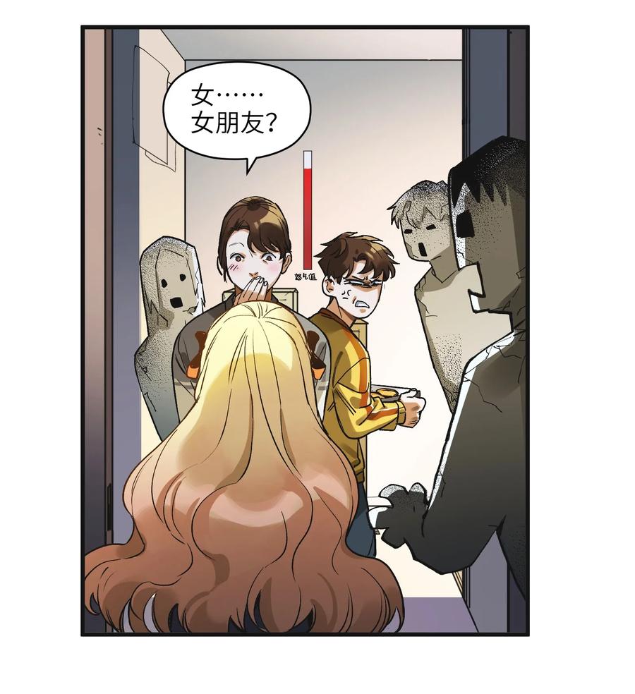 Villain Initialization Ch.41 p11