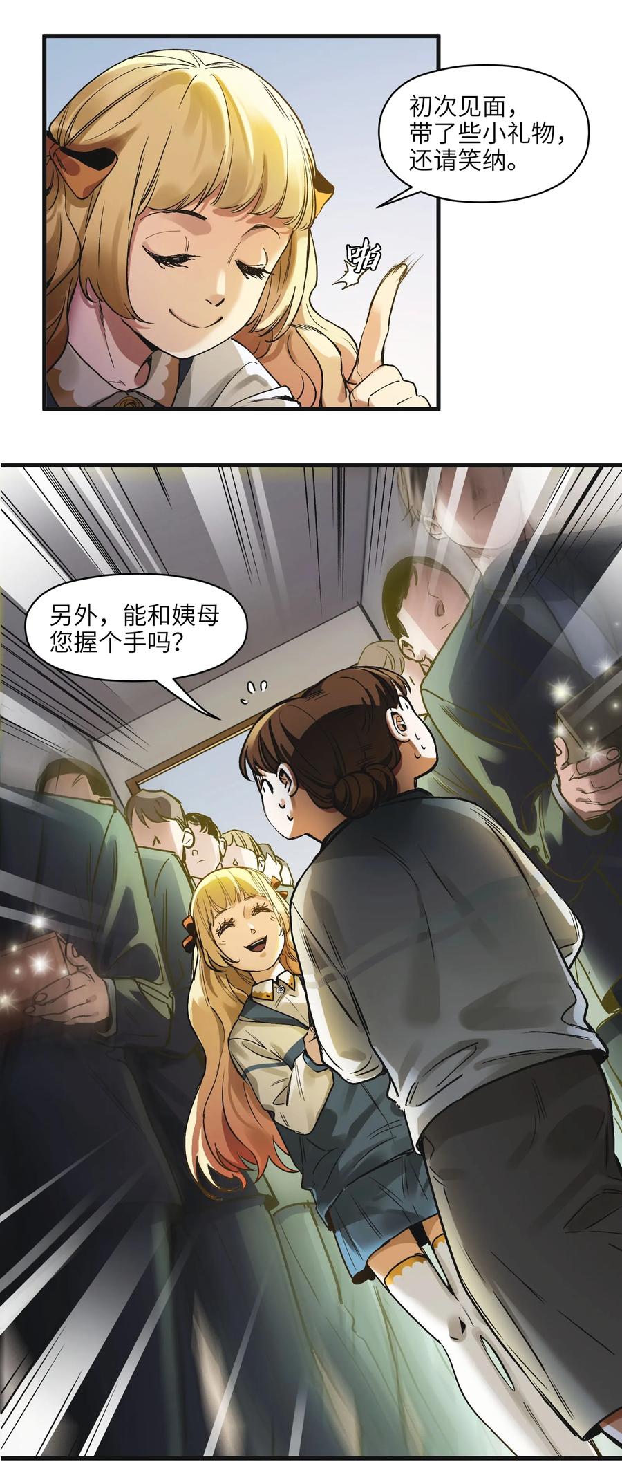 Villain Initialization Ch.41 p12