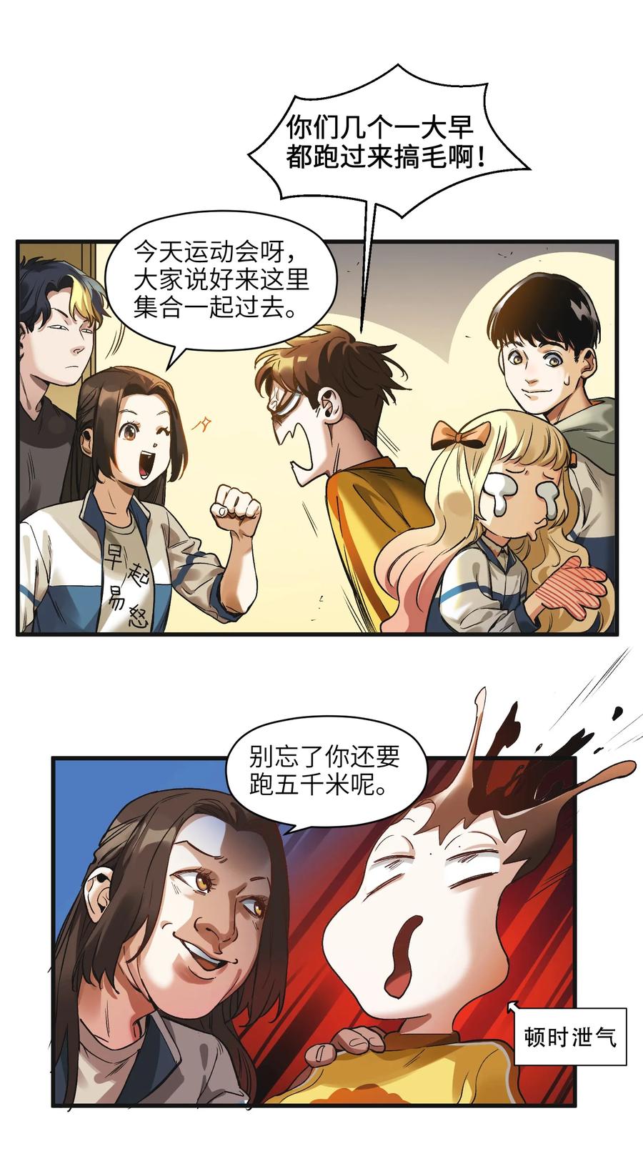 Villain Initialization Ch.41 p14