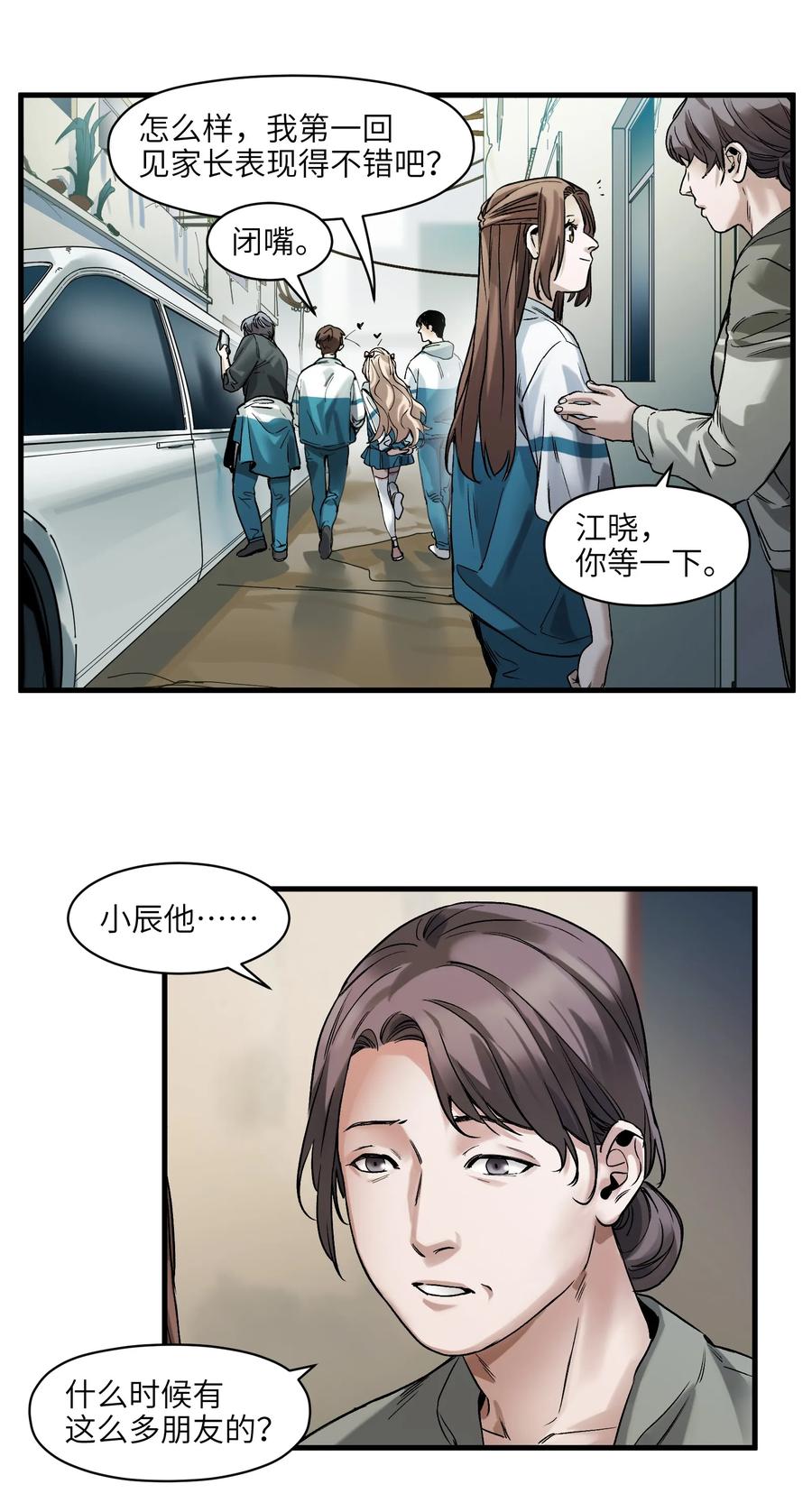Villain Initialization Ch.41 p19