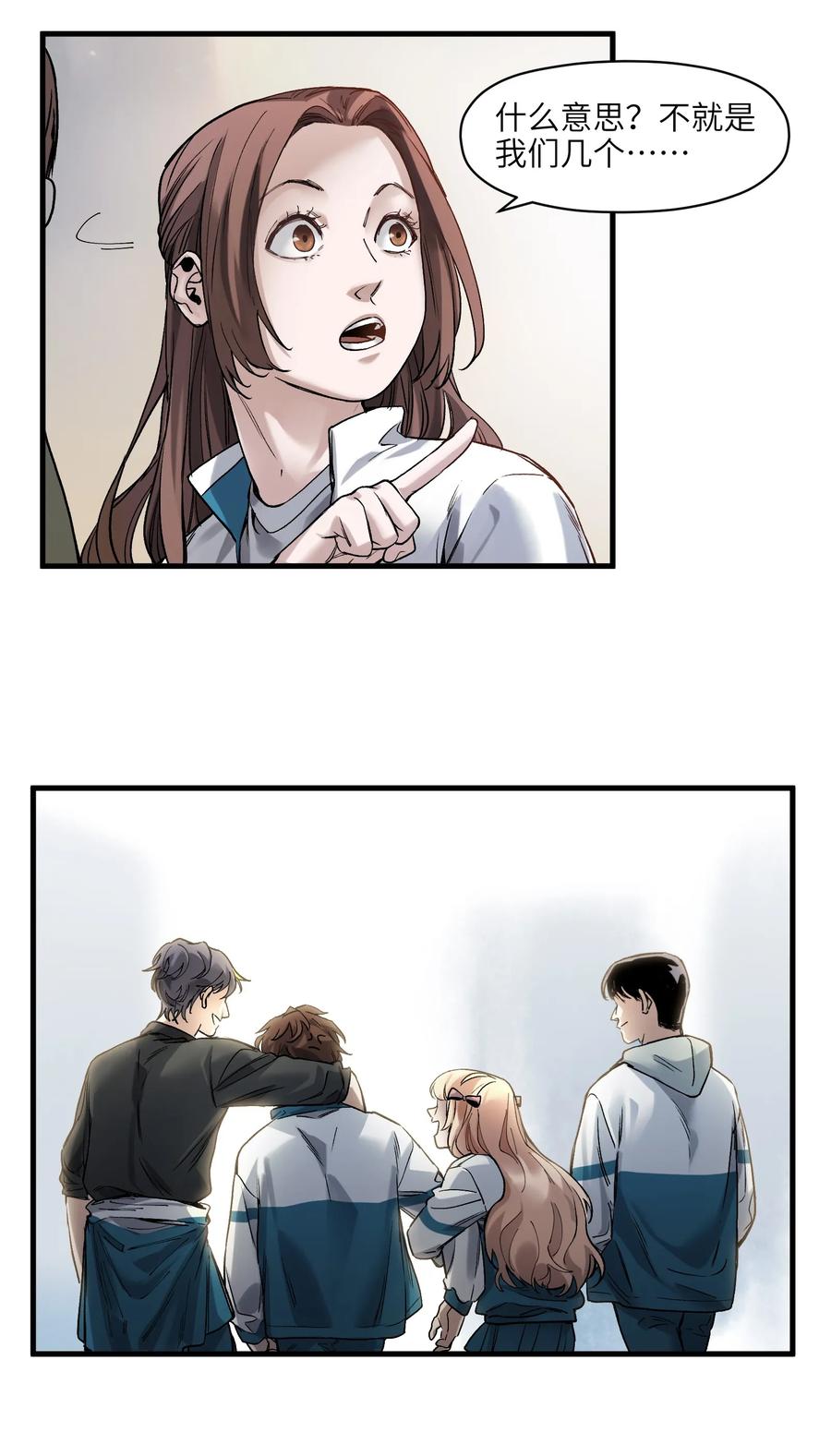 Villain Initialization Ch.41 p20