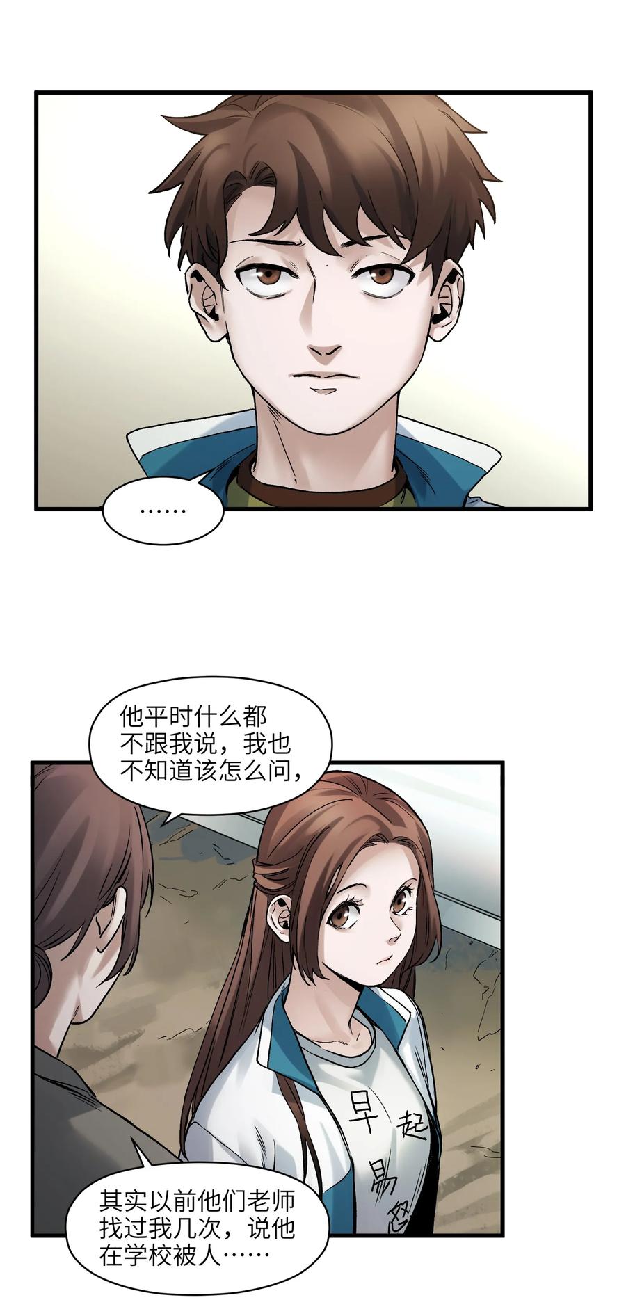 Villain Initialization Ch.41 p23