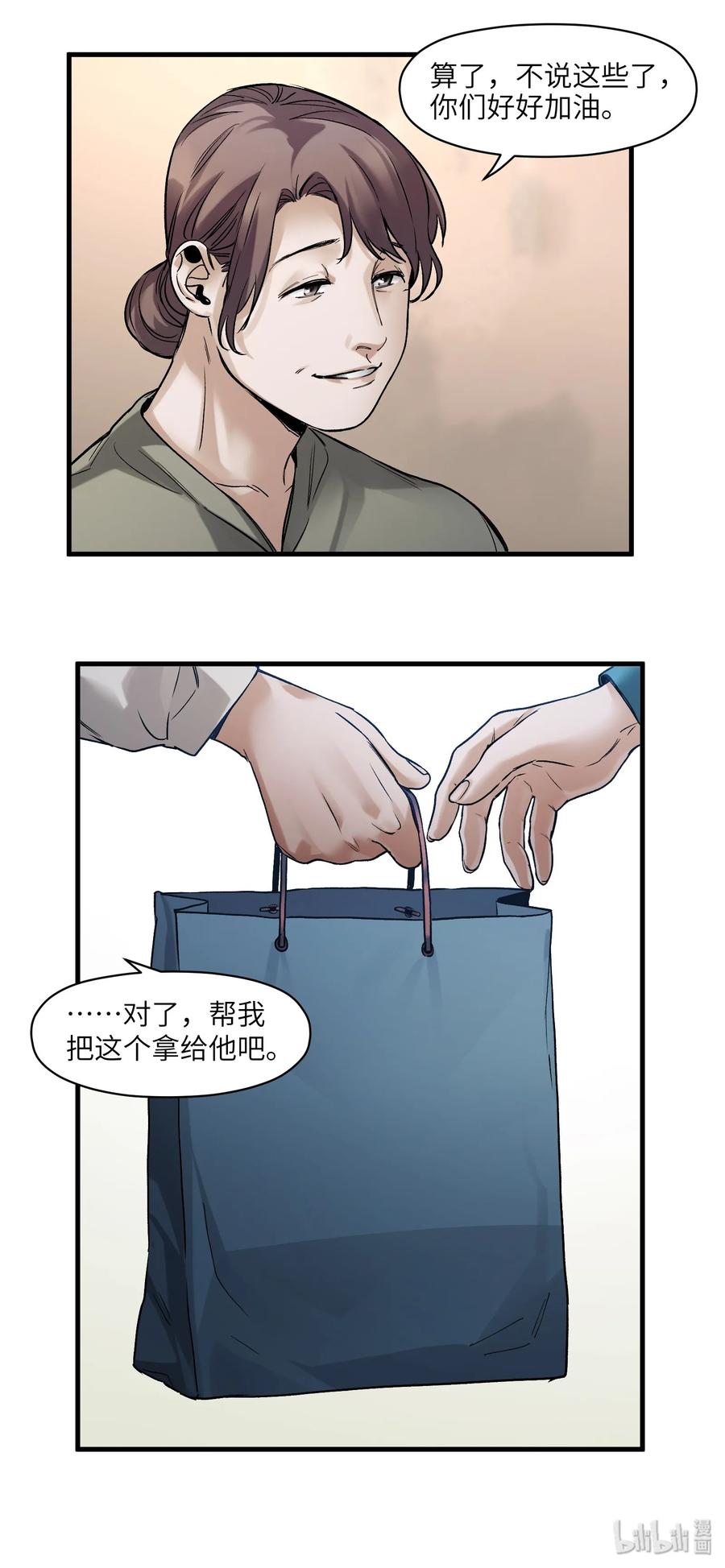 Villain Initialization Ch.41 p24