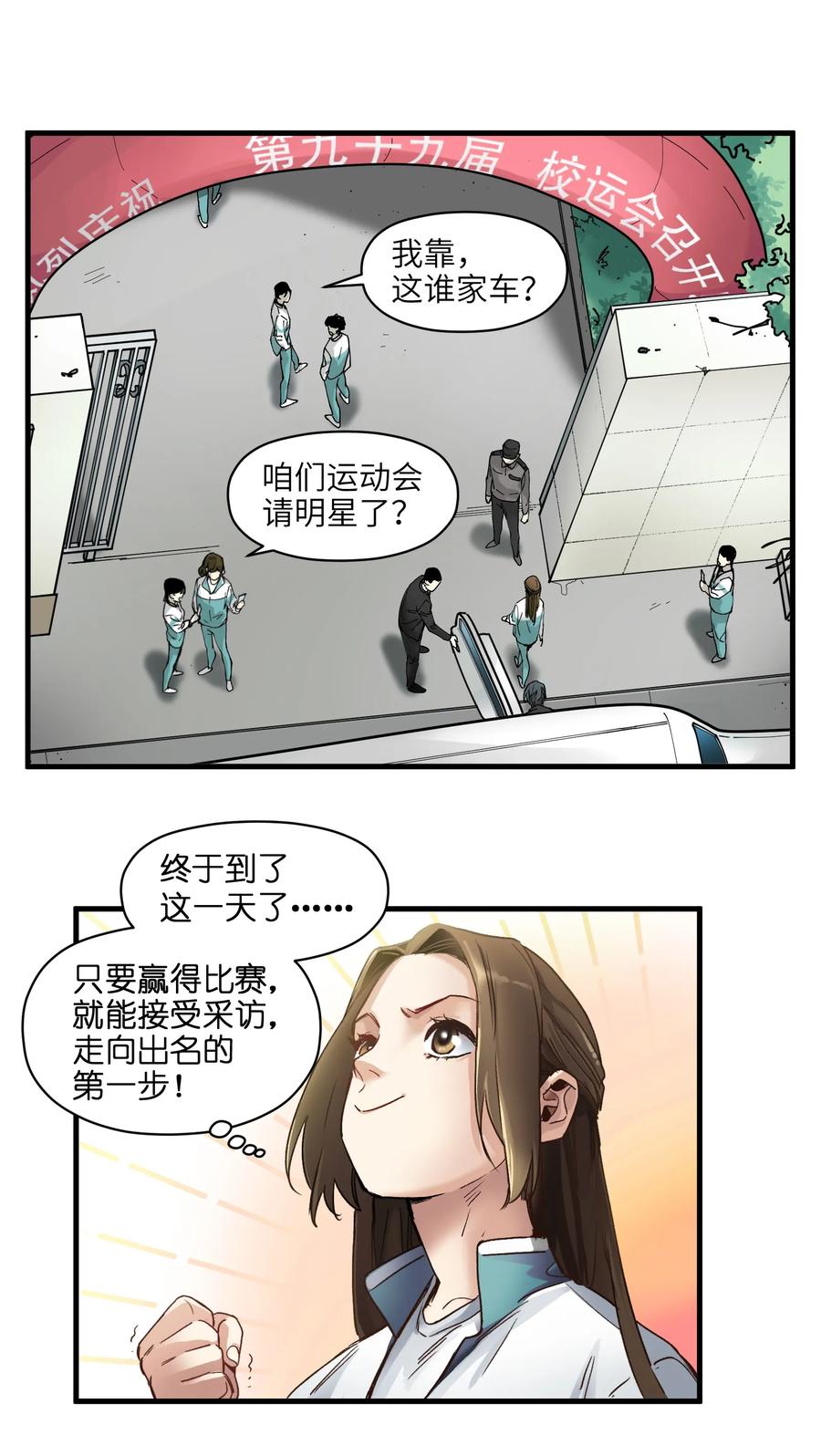 Villain Initialization Ch.41 p26