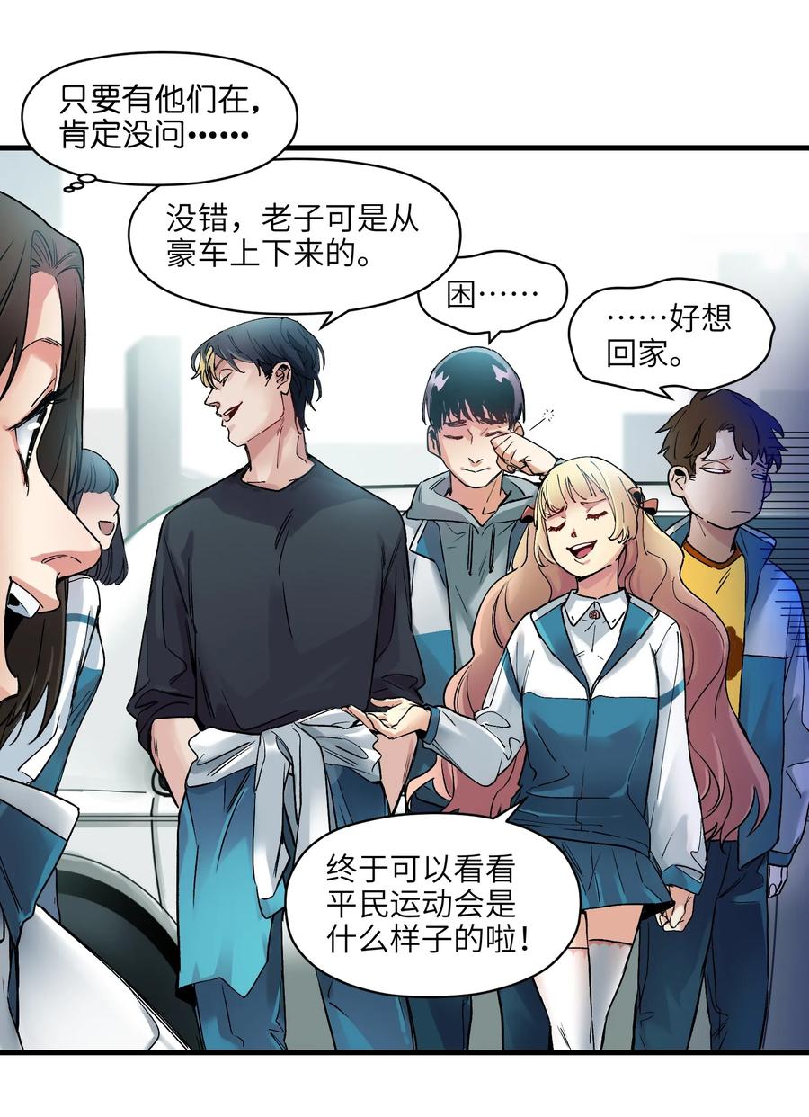Villain Initialization Ch.41 p27
