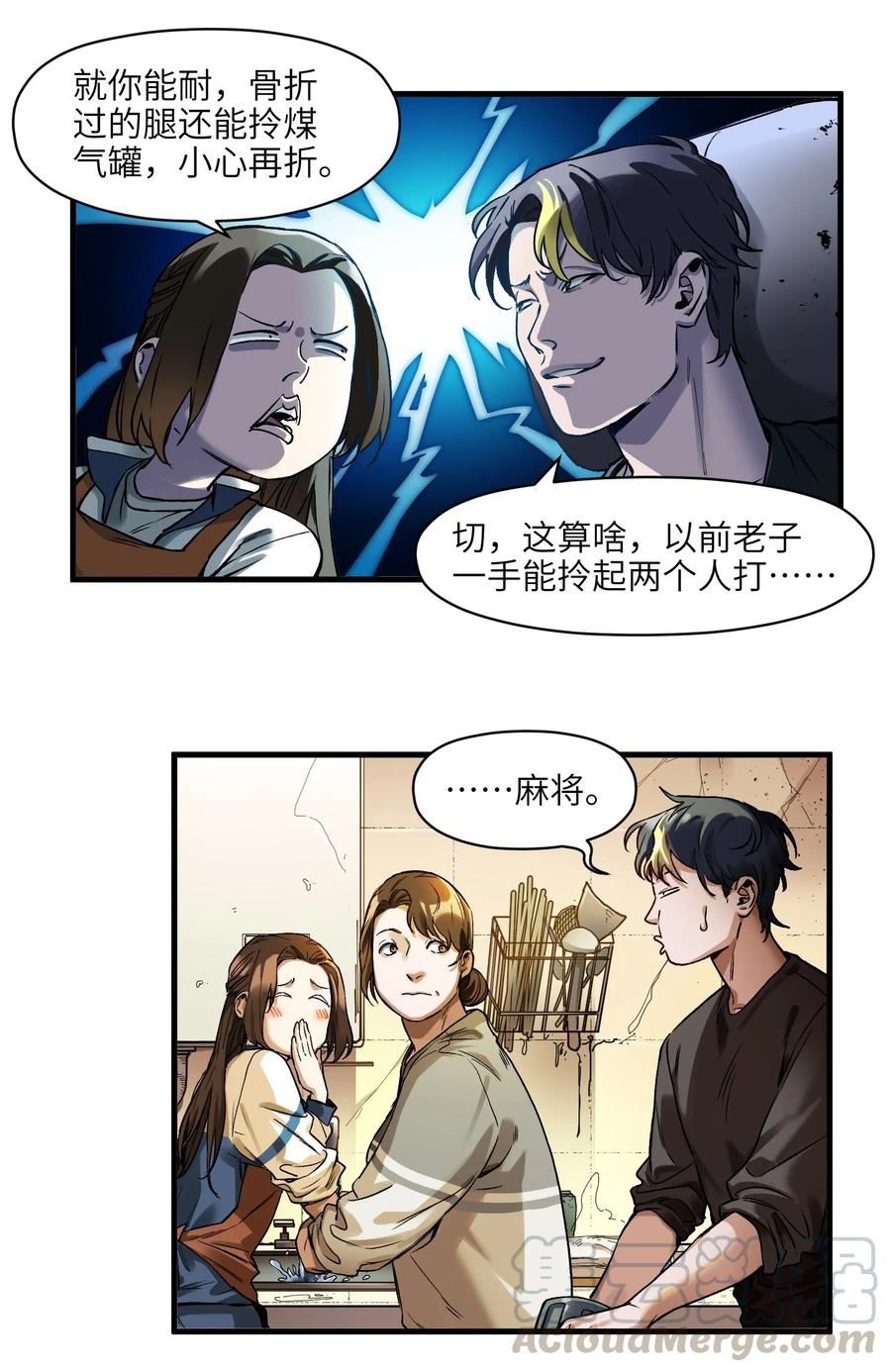 Villain Initialization Ch.41 p5