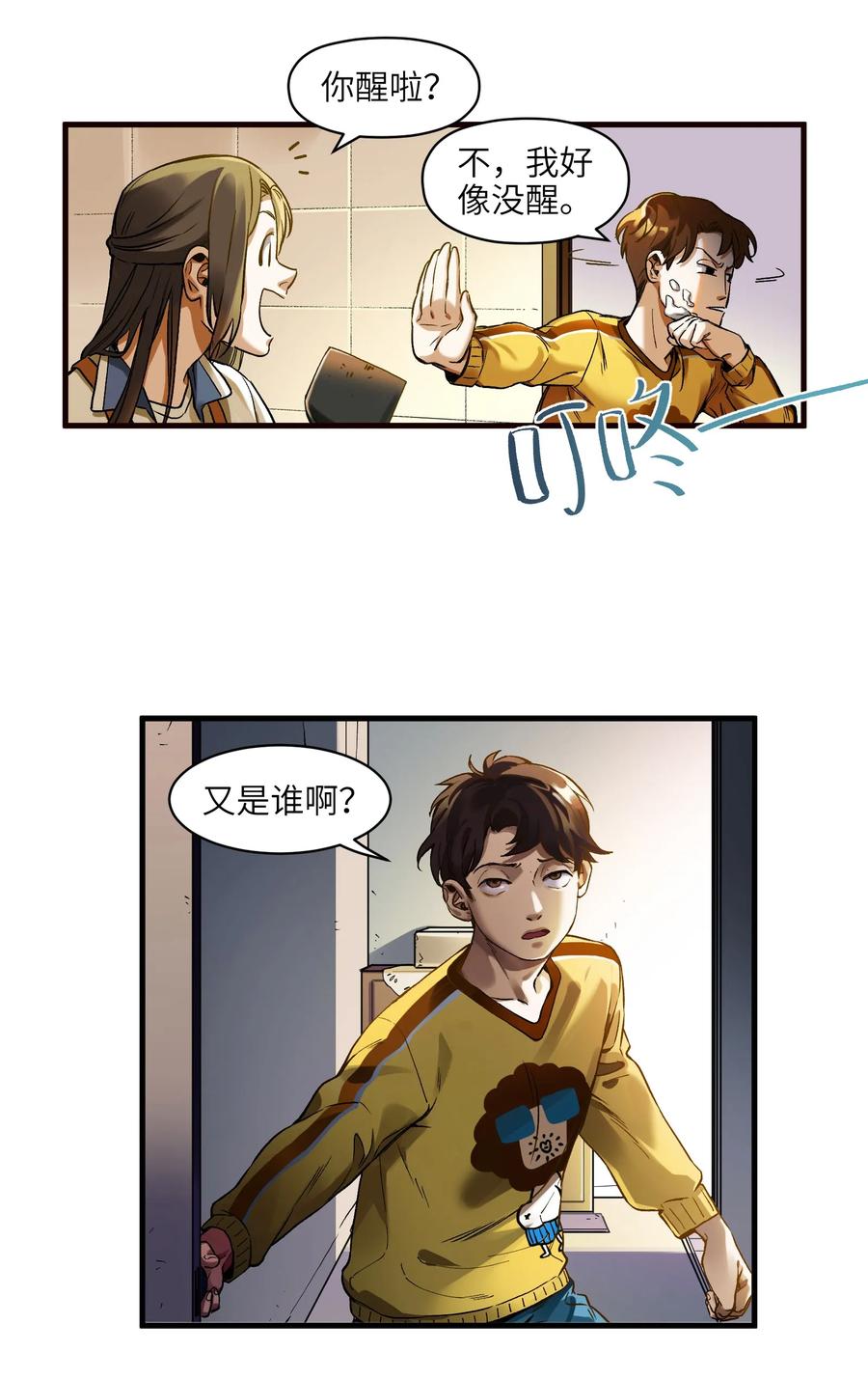 Villain Initialization Ch.41 p6