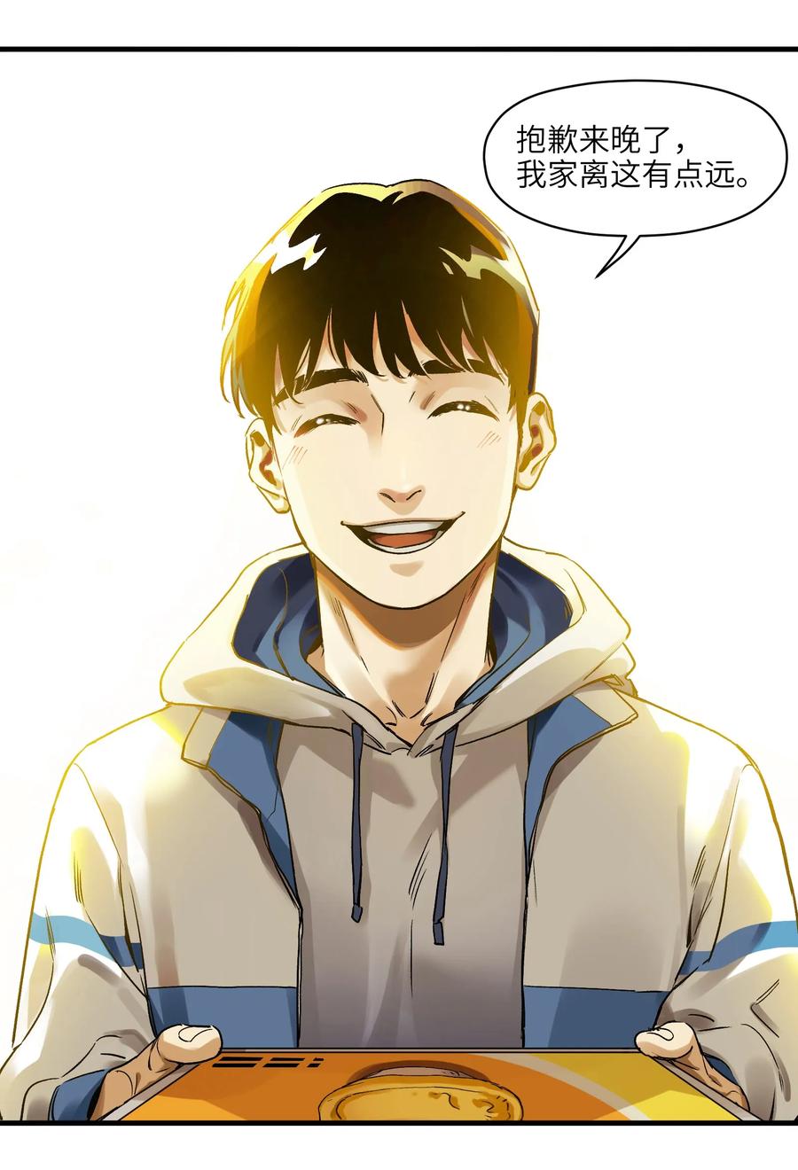 Villain Initialization Ch.41 p7