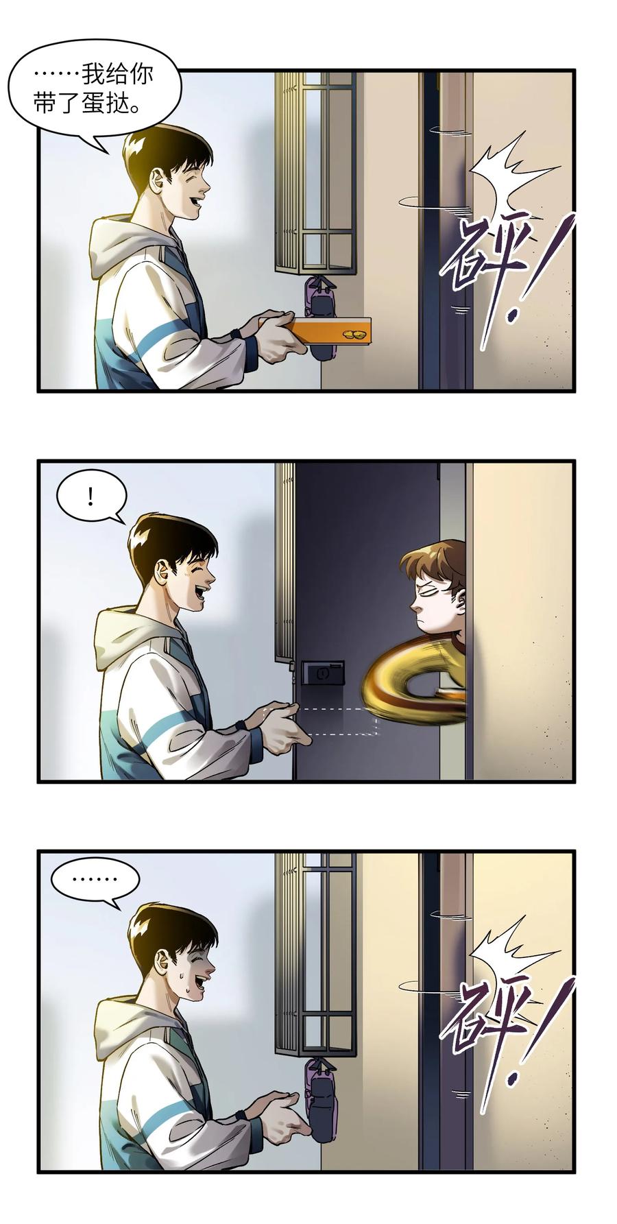 Villain Initialization Ch.41 p8