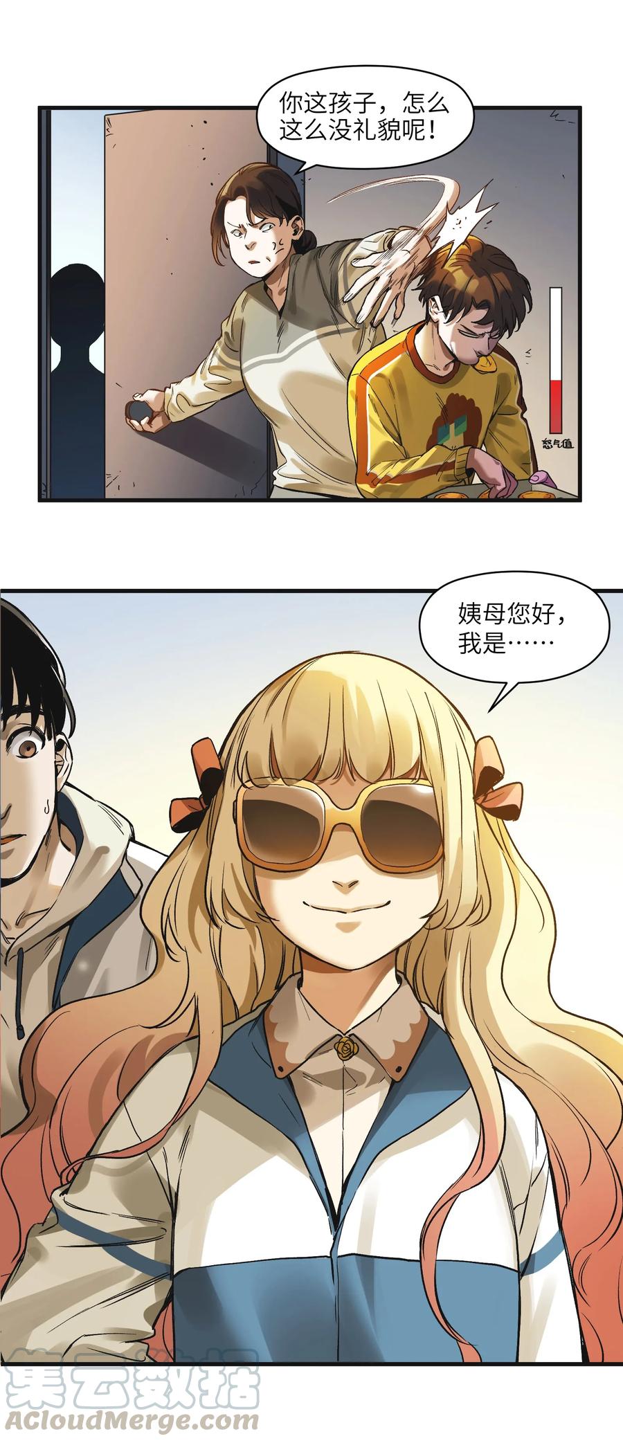 Villain Initialization Ch.41 p9