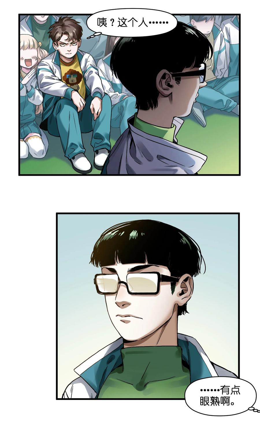 Villain Initialization Ch.42 p10
