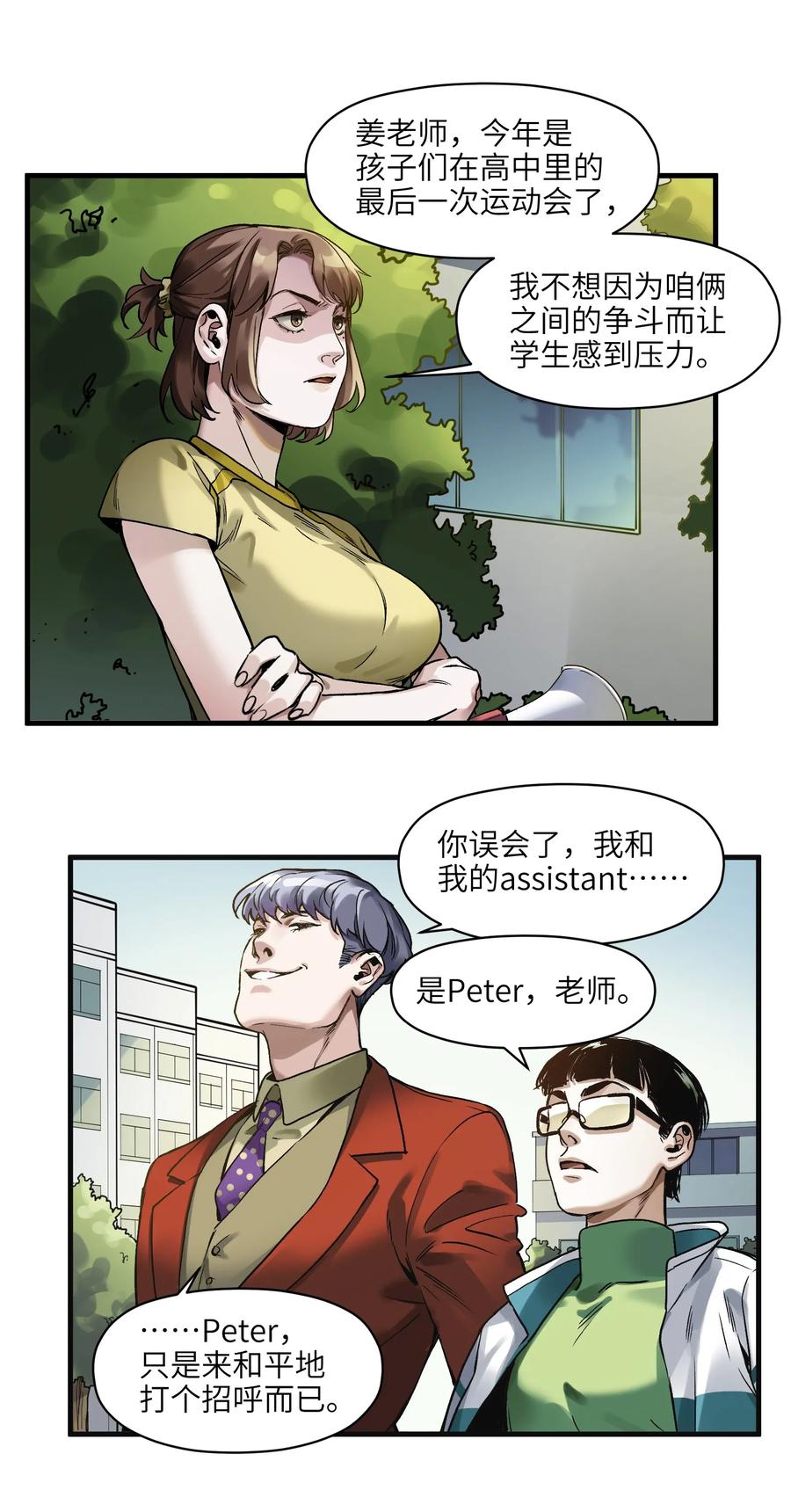Villain Initialization Ch.42 p11
