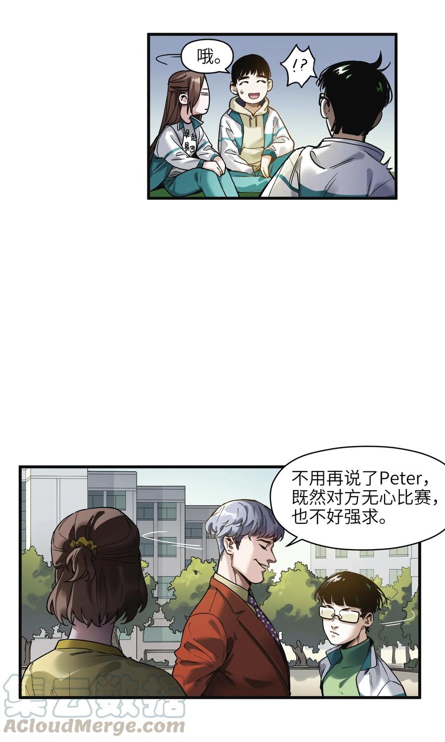 Villain Initialization Ch.42 p13