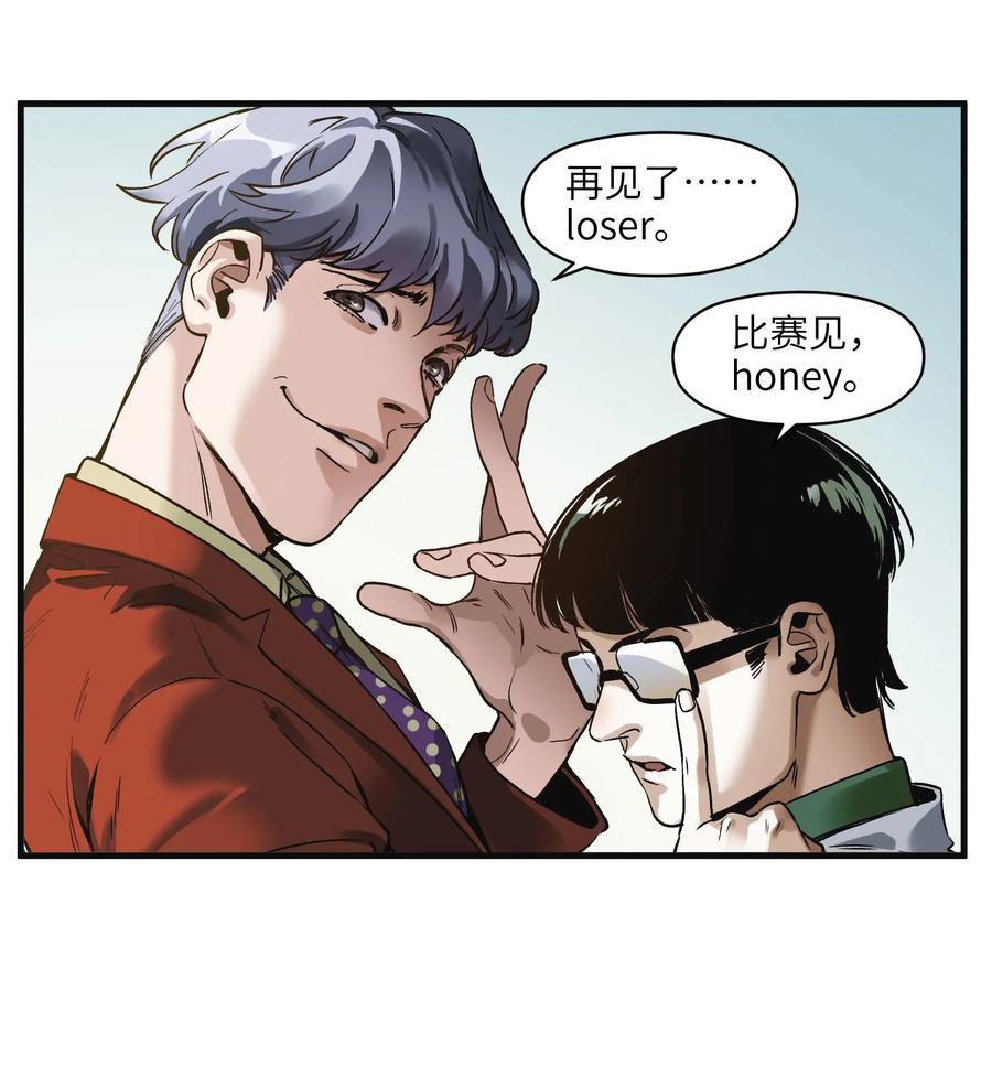 Villain Initialization Ch.42 p14