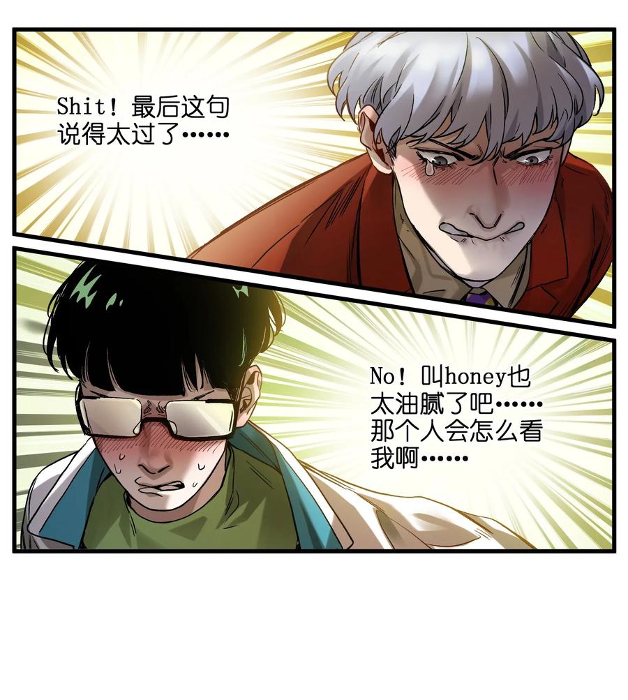 Villain Initialization Ch.42 p16