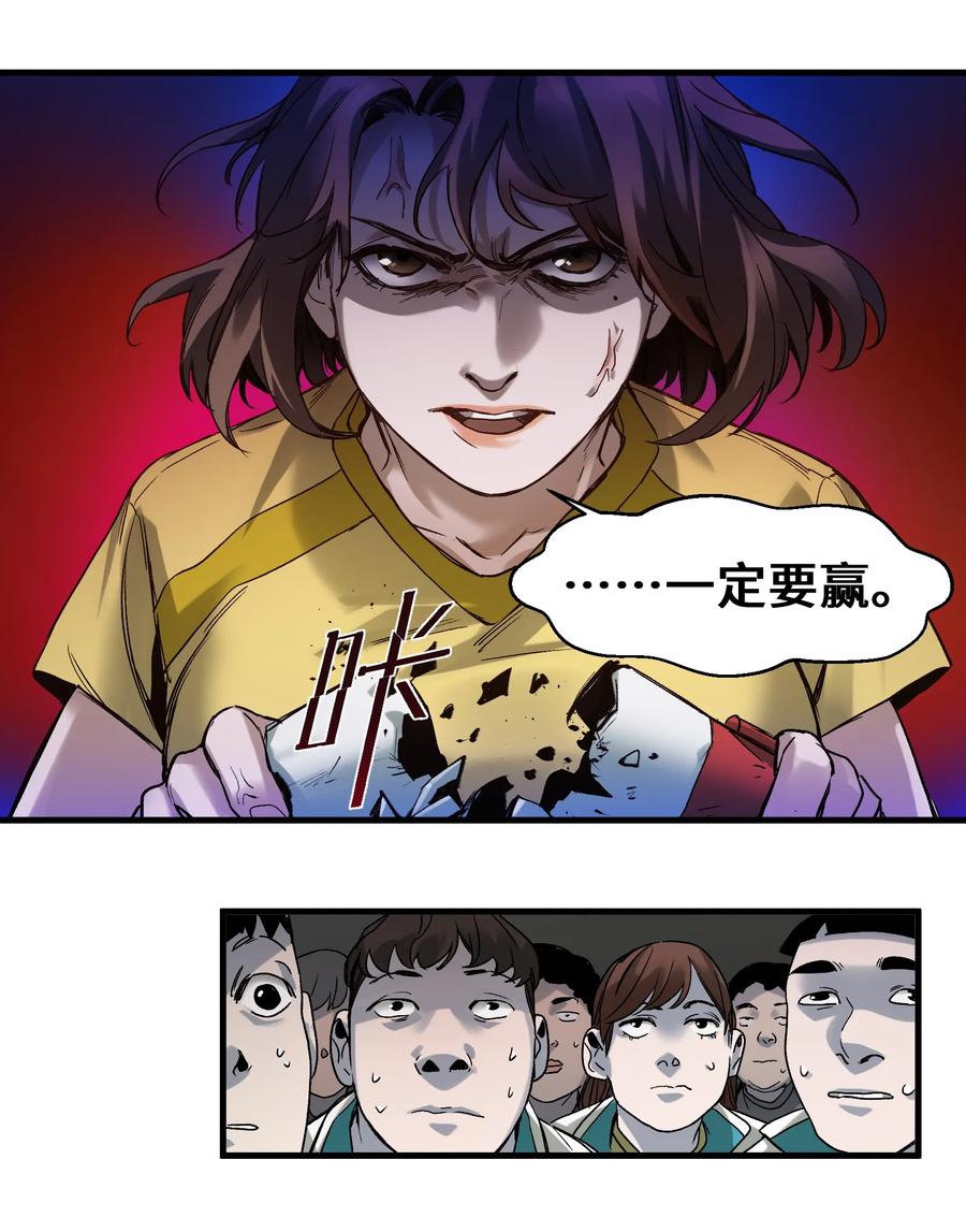 Villain Initialization Ch.42 p18