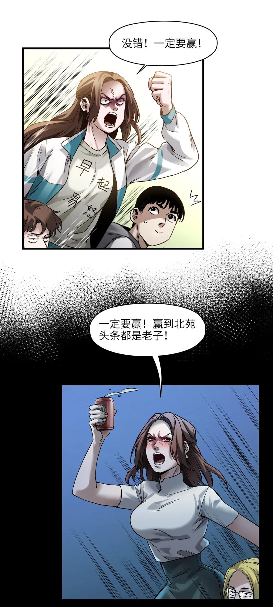 Villain Initialization Ch.42 p19
