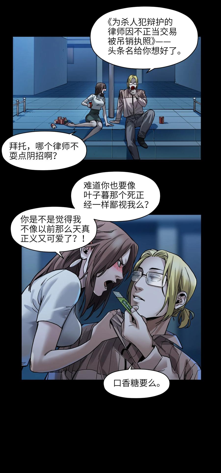 Villain Initialization Ch.42 p20