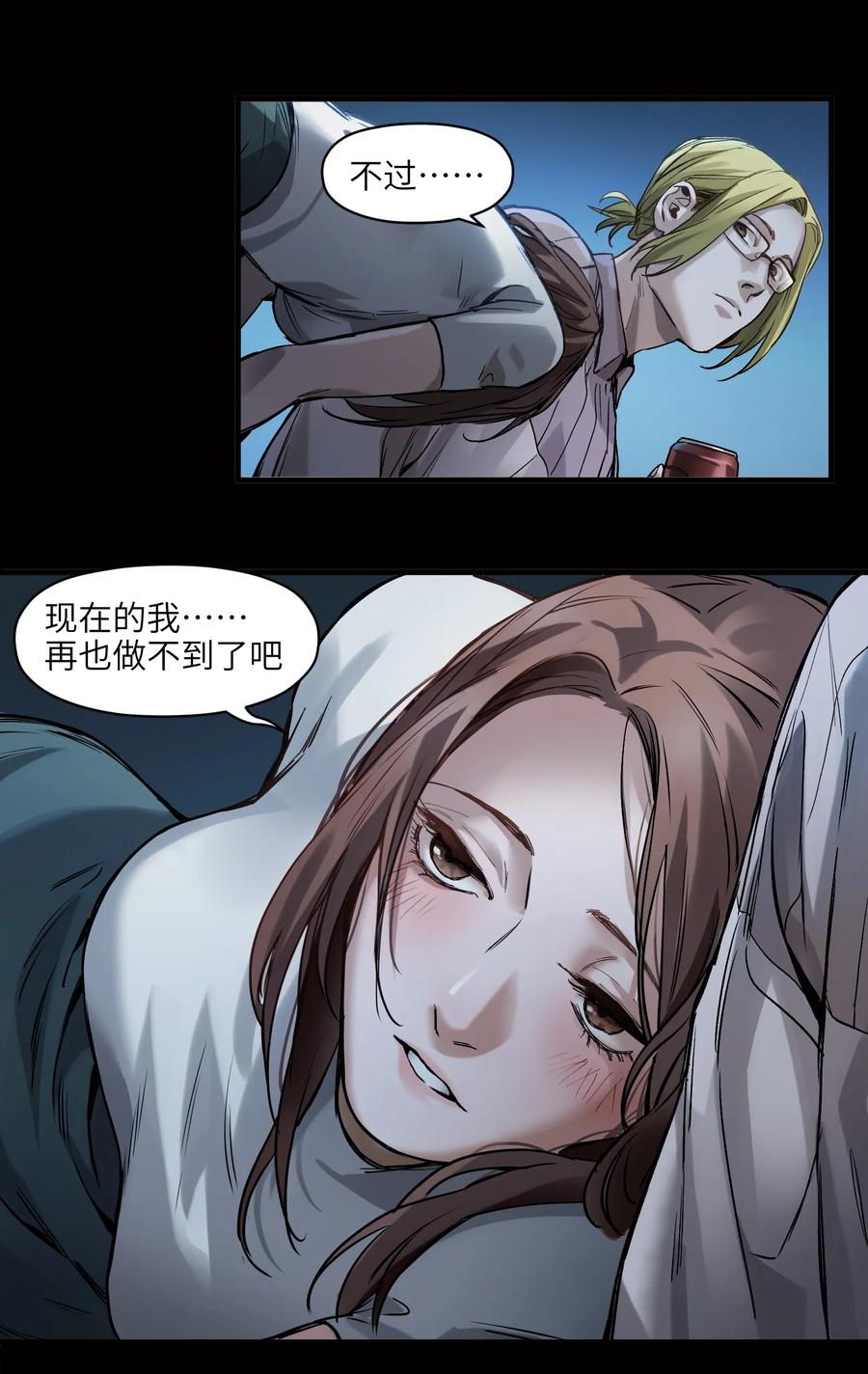 Villain Initialization Ch.42 p23