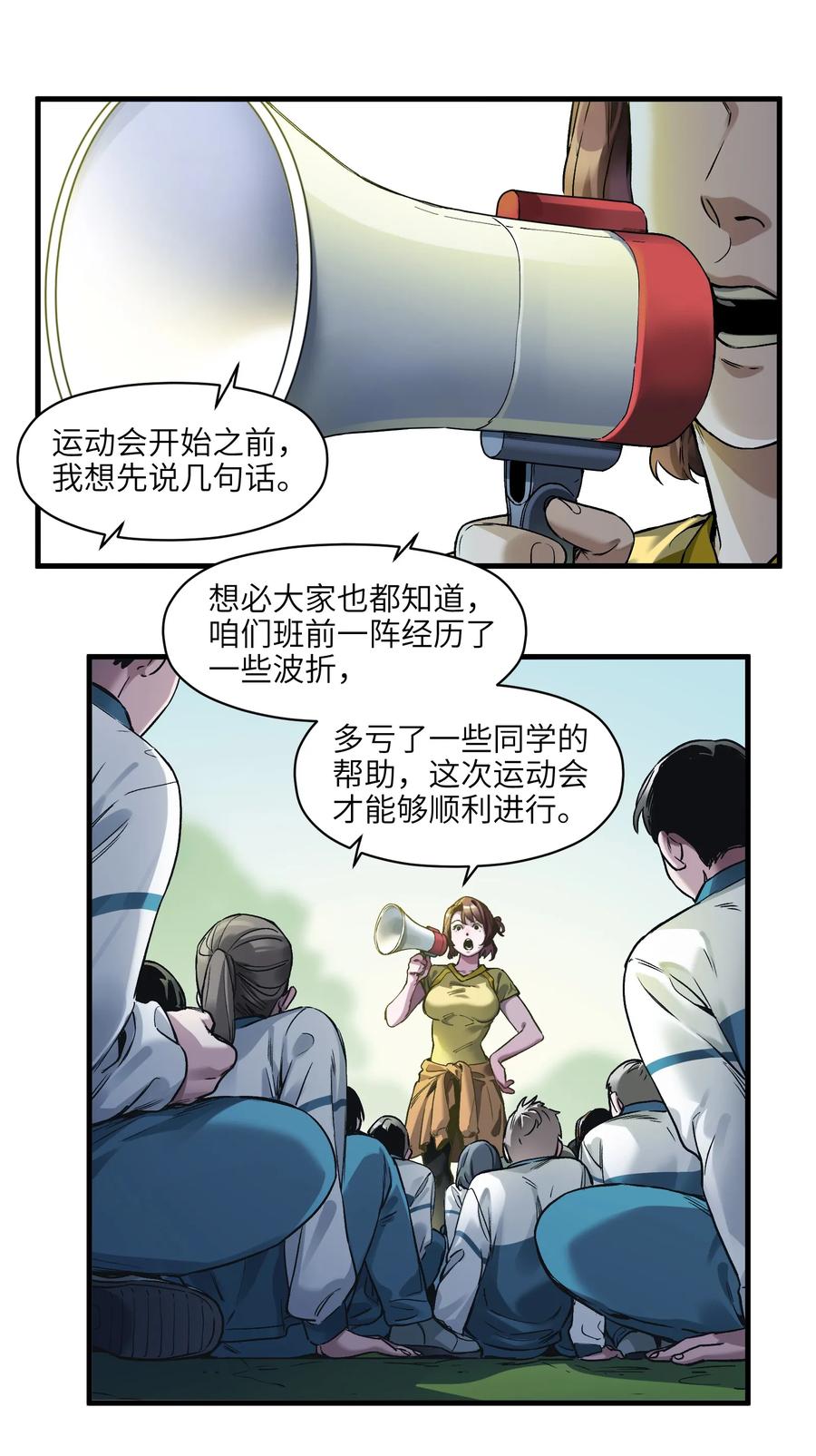 Villain Initialization Ch.42 p3