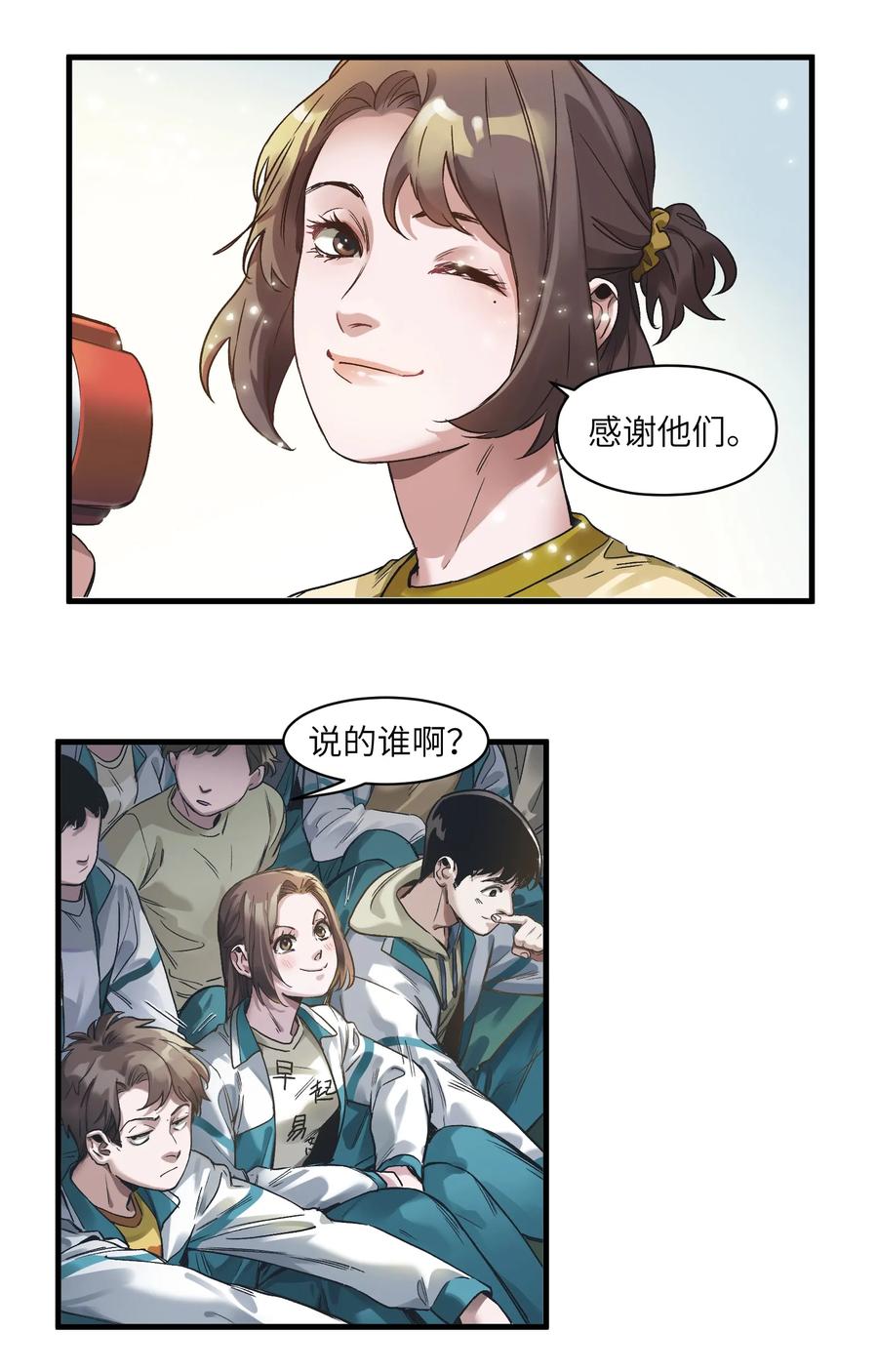 Villain Initialization Ch.42 p4