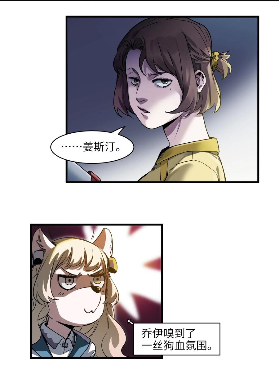 Villain Initialization Ch.42 p7