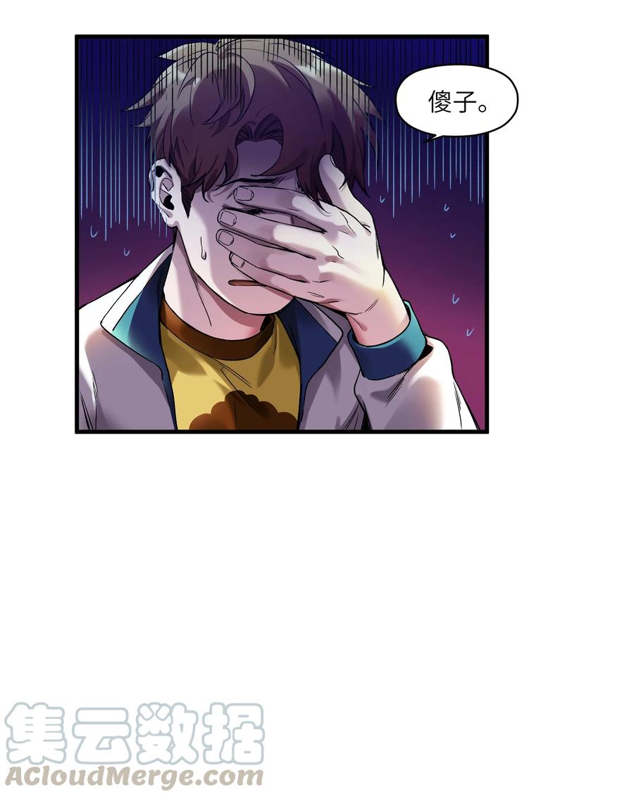 Villain Initialization Ch.43 p13