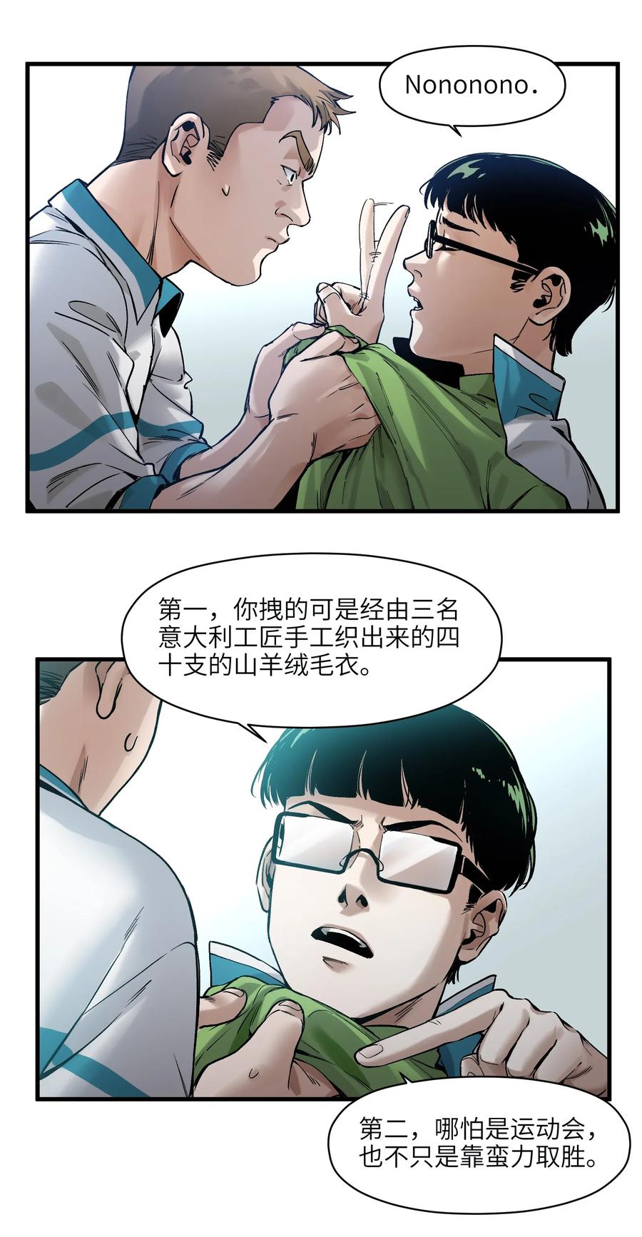 Villain Initialization Ch.43 p19