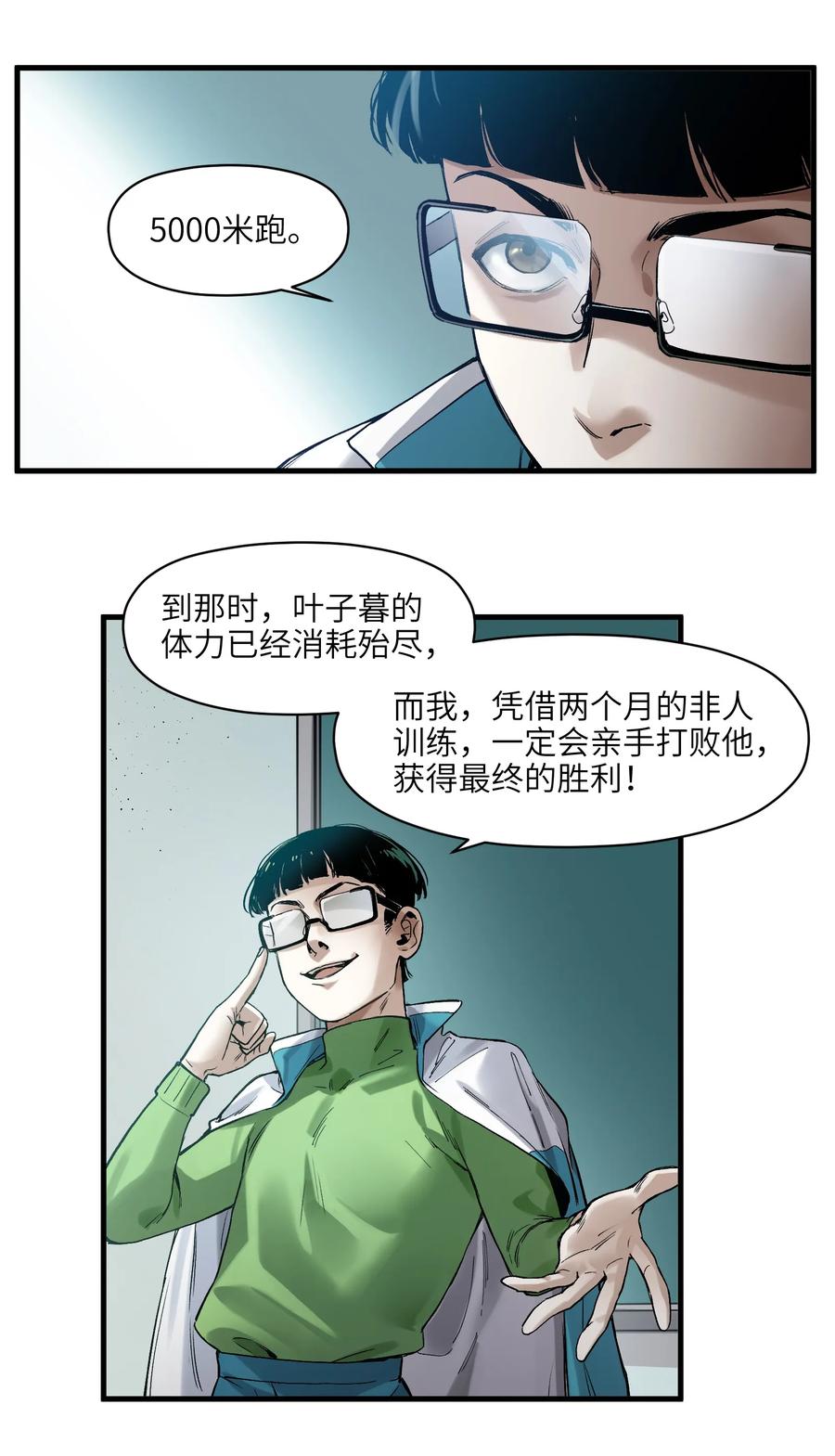 Villain Initialization Ch.43 p26