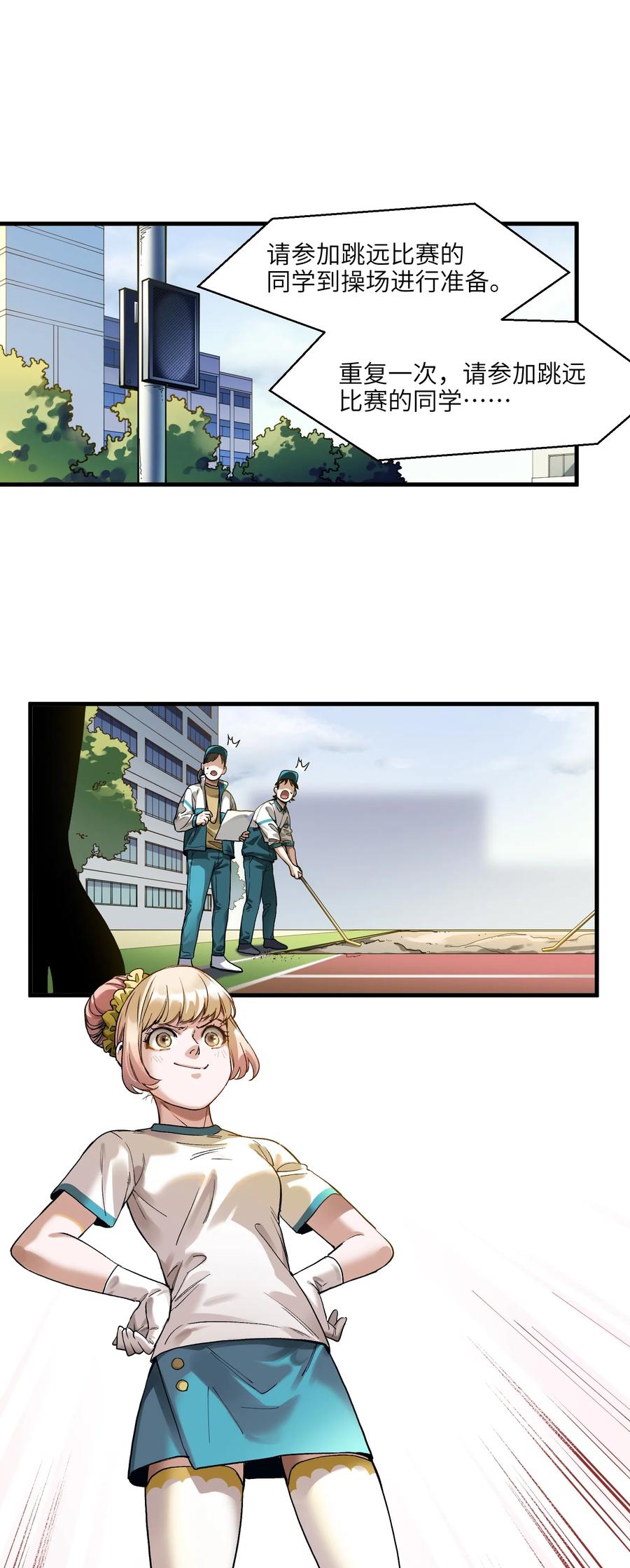 Villain Initialization Ch.43 p7
