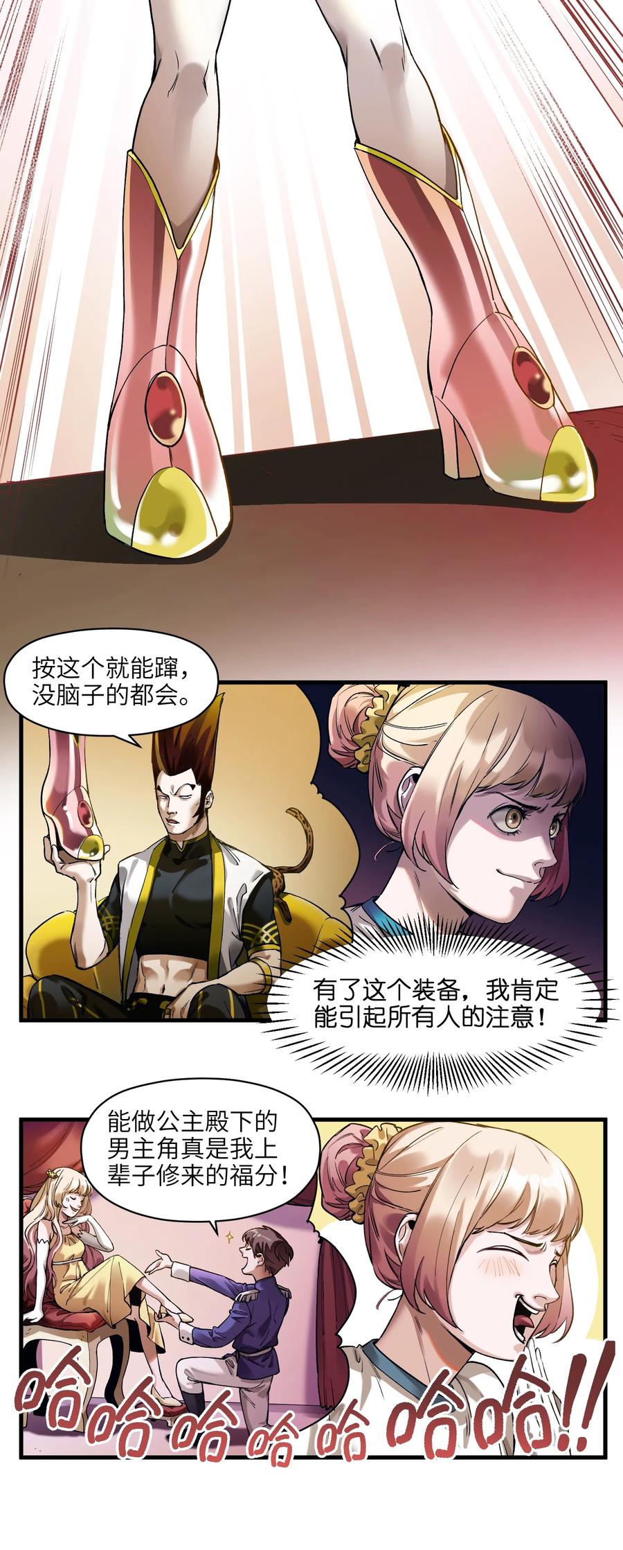 Villain Initialization Ch.43 p8