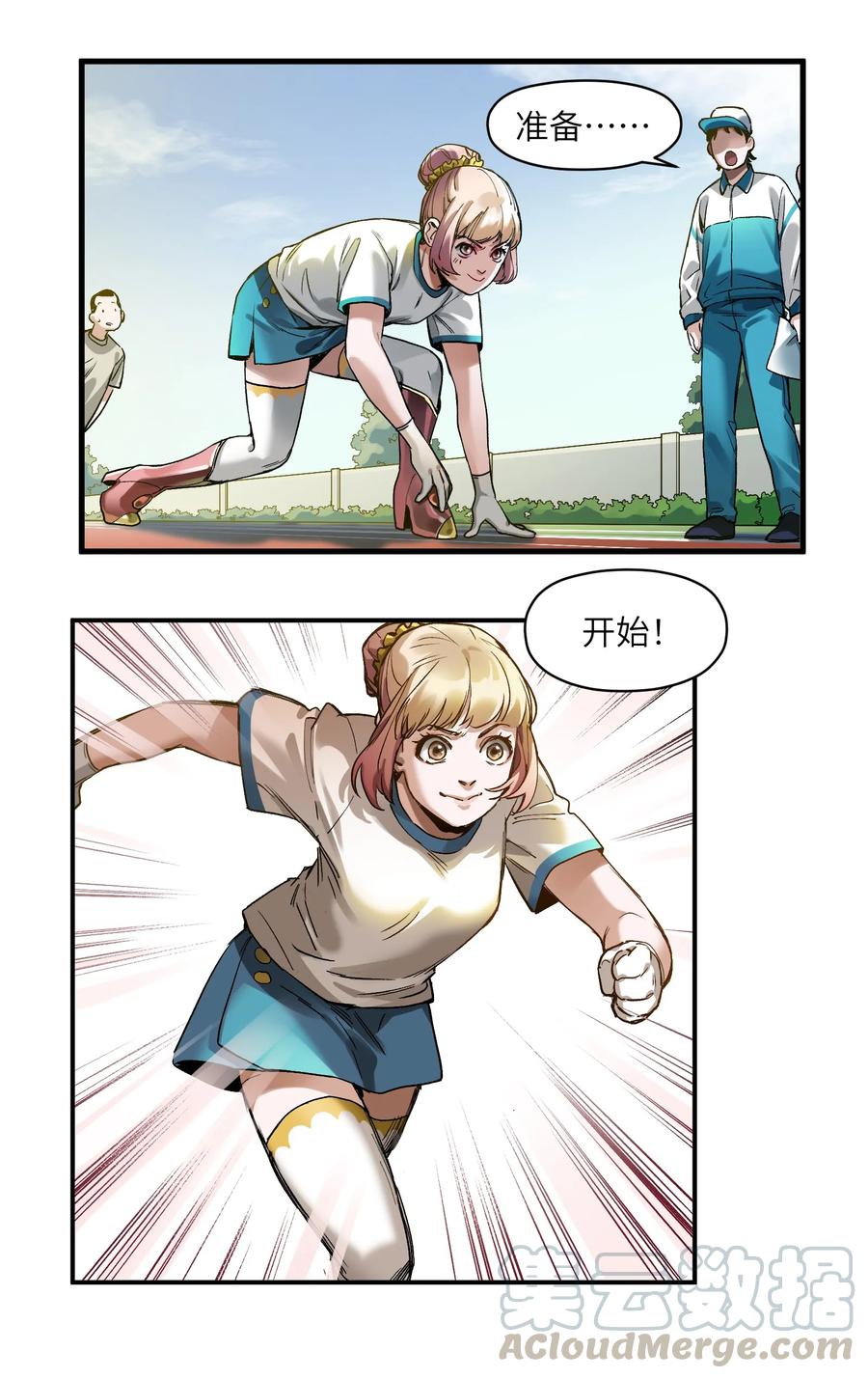 Villain Initialization Ch.43 p9