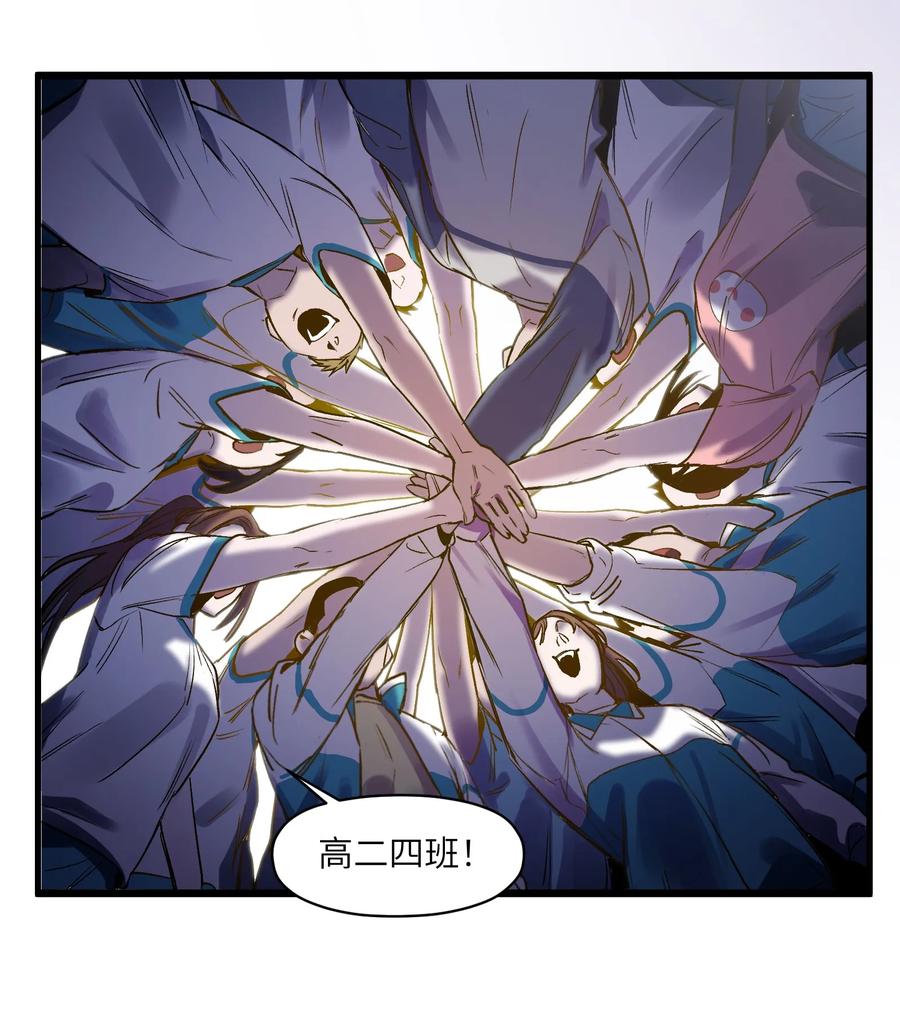 Villain Initialization Ch.44 p10