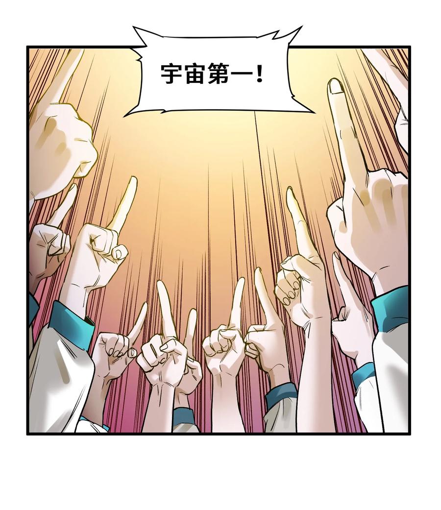 Villain Initialization Ch.44 p11
