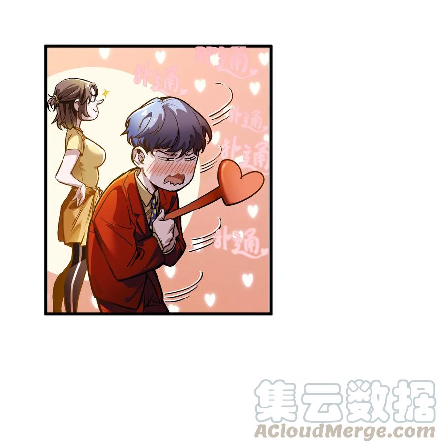 Villain Initialization Ch.44 p13