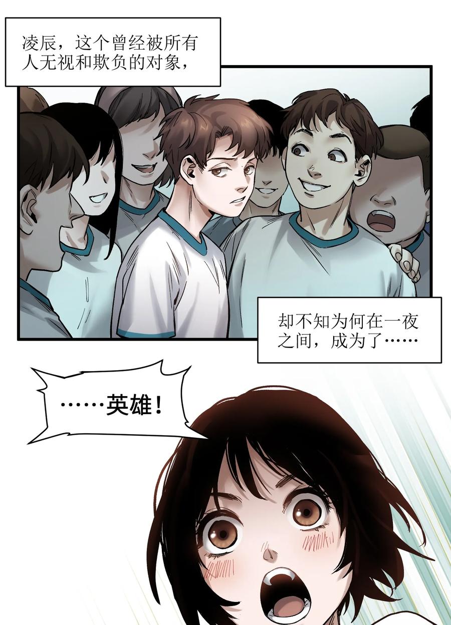 Villain Initialization Ch.44 p15