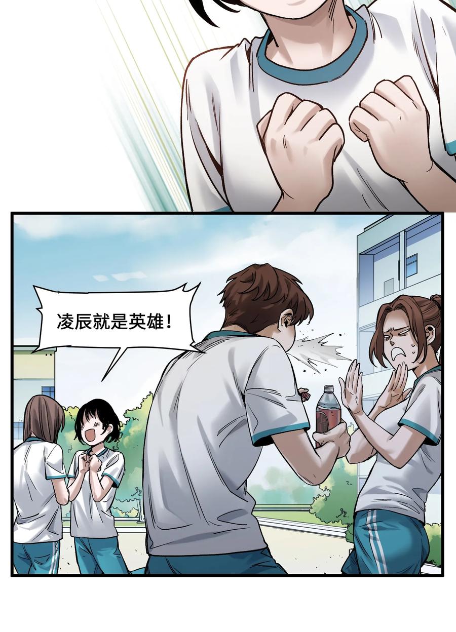 Villain Initialization Ch.44 p16
