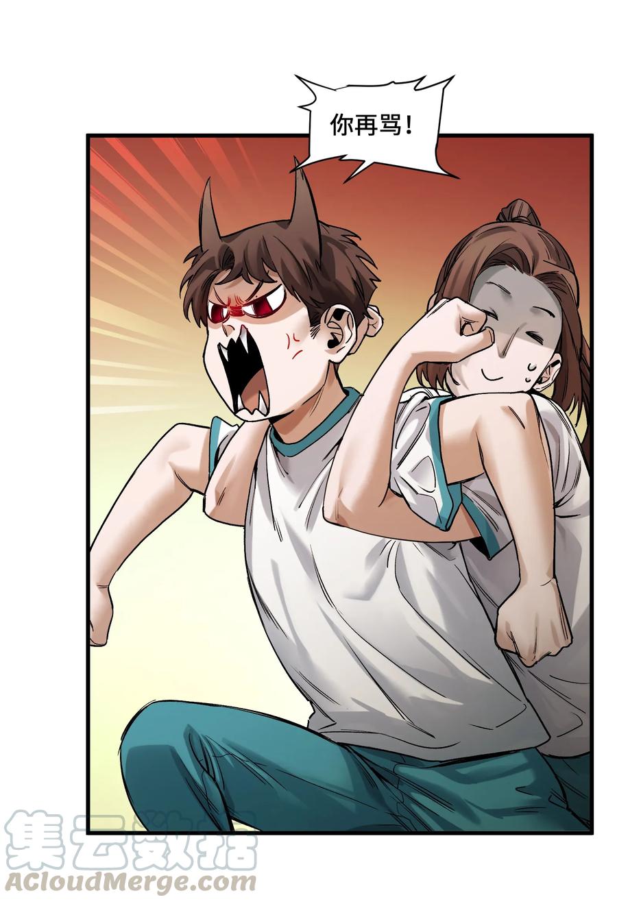 Villain Initialization Ch.44 p17